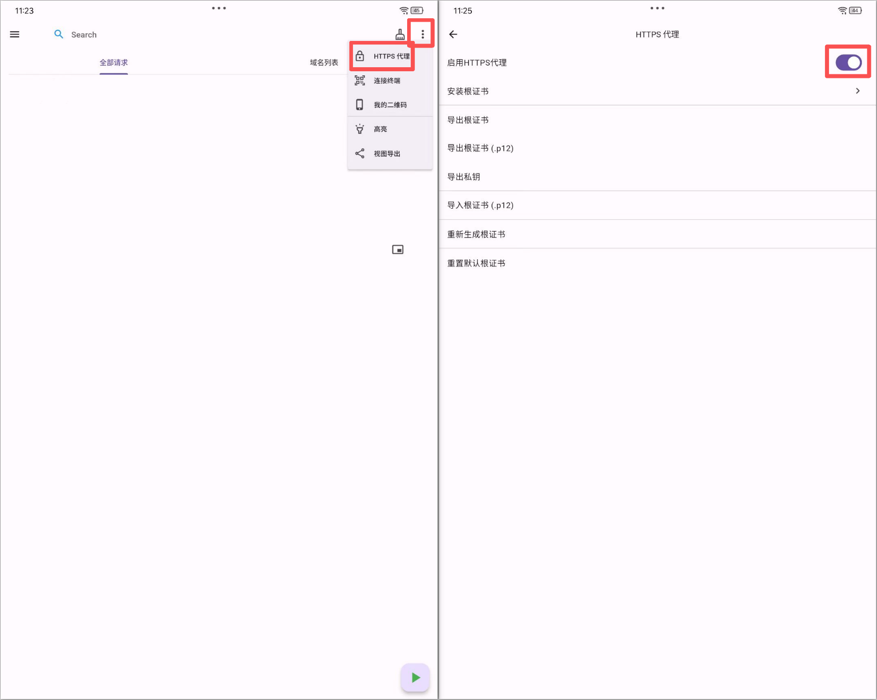 声骸评分系统 ProxyPin使用教程-1.png