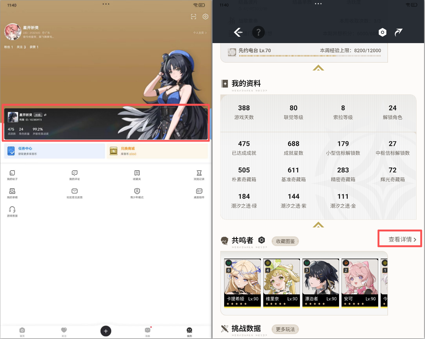 声骸评分系统 ProxyPin使用教程-3.png