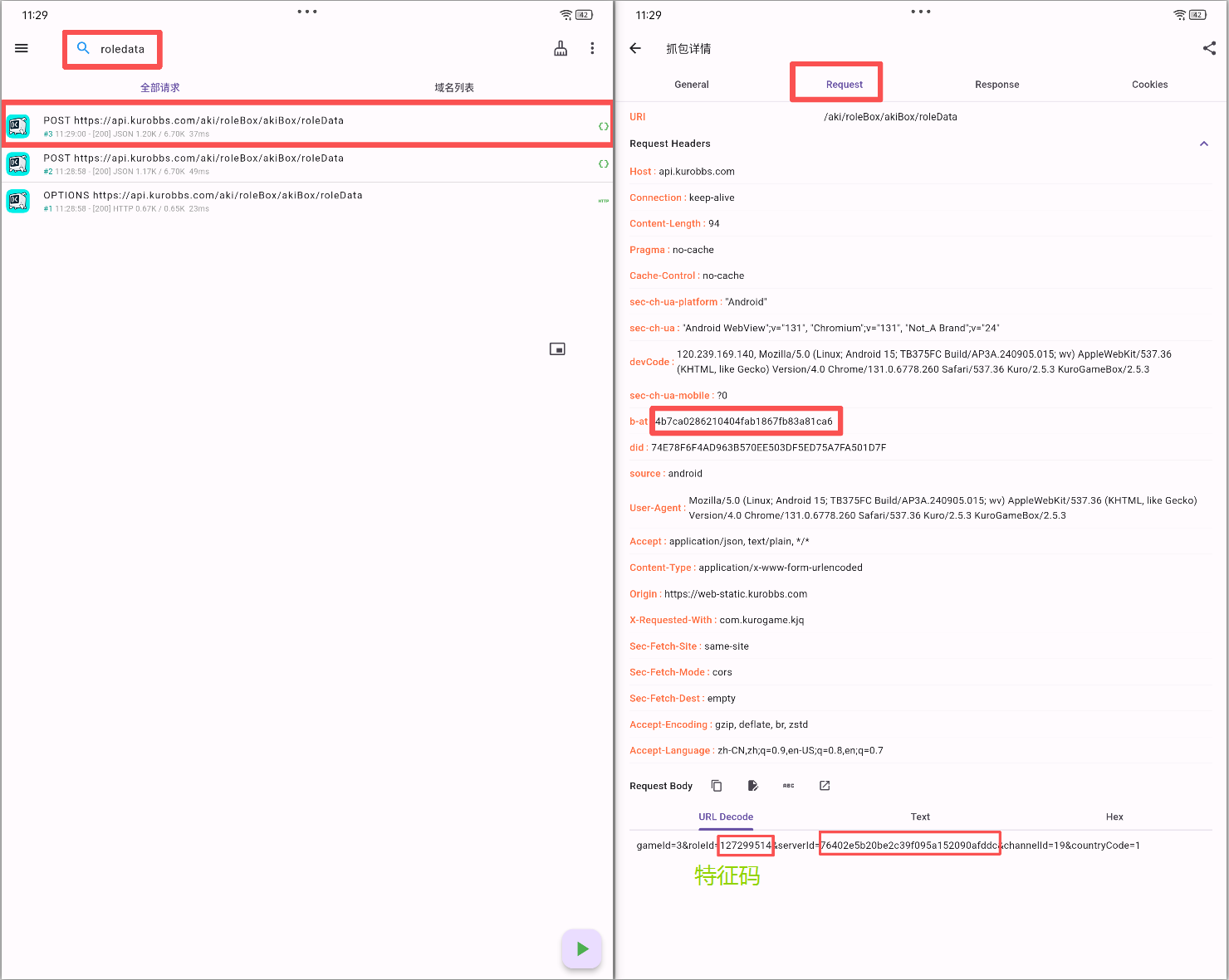 声骸评分系统 ProxyPin使用教程-4.png